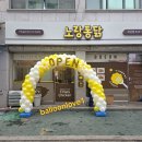아치