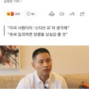 병무청장 "유승준이 아니라 스티브 유…입국 금지할 것" 이미지