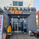 항남동고기집