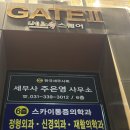 장수루양꼬치 - 안성시 기업단지로 53 | 꿔바로우 맛집 용인 장수루 양꼬치 후기!