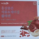 홍삼품은 <b>석류</b> 제비집 <b>콜라겐</b> (5통 한정)