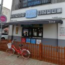 청년다방 탕정점 이미지