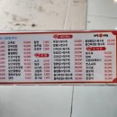 대영불짜장