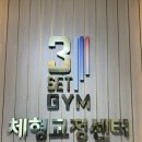 컴포즈커피부평그랑프리점 | '3세트짐 체형교정센터 부평본점'ㅣ필라테스,헬스,체형교정을 한번에 해결