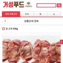 거성푸드 이미지