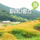 두모마을 이미지