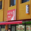 이끌림헤어샵 네이버블로그