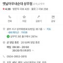 옛날아우내순대 상무점 이미지