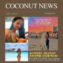 코코넛족발닭발 이미지