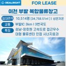 (주)부발물류센터 - 12304 | (주)부발물류센터
