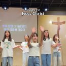 죄에서자유를얻게함은 차세대청소년 천세아선생님과 홀리마운틴찬양팀 아이노스워쉽팀 Holy Mountain, Ainos Worship 인천순 이미지