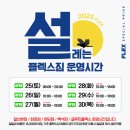 플렉스 짐 이미지