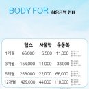 바디포헬스 이미지
