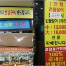 풍천장어셀프장 이미지
