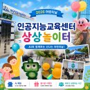 CU 신당서당로점 | 2026 어린이날 인공지능AI교육센터 상상놀이터 후기