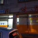 서연옷수선 네이버블로그