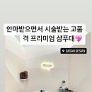 살롱드와이오유뷰티끄