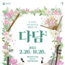 (주)다담 이미지
