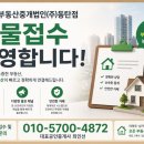 (주)화성부동산중개법인 이미지