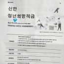 신한은행(1055) 이미지