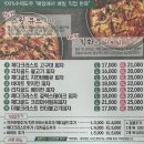 피자빙고 이미지