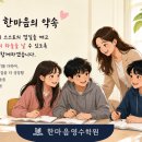 데미안영수학원