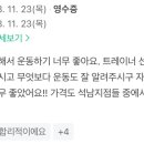 클럽훈짐 이미지