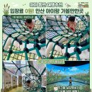 갈대의집 | 입장료 0원! 안산 아이랑 가볼만한곳, 안산갈대습지 생태누리관 후기｜무료 실내놀이터 추천