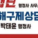캡틴 행정사 사무소 이미지
