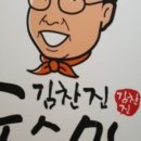 김찬진돈스밀