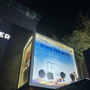 플러스농구교실 | 뮤지컬 〈전설의 리틀 농구단〉 | 기본 정보, 관람 후기, 안재영/김현진/신창주, 커튼콜