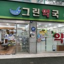 새정성약국 이미지