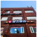 샹츠마라 네이버블로그