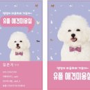 유폴 24시 애견셀프목욕 아산탕정점 네이버블로그