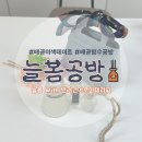 향기플라워&천연공방 | [배곧] 배곧 이색데이트 추천, 천연 향기 만들기 늘봄 아로마 공방 후기