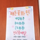 해든꽃화원