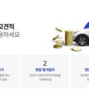 고려카서비스 이미지