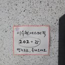 이수현에스테틱