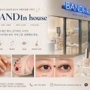 유나케어 | 반디인하우스부천중동점, 꼼꼼한 케어와 예쁜 디자인으로 만족한 방문 후기