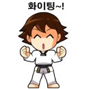 최강 을지 태권도 이미지