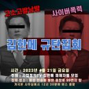 시사타파TV 6분 전(수정됨) 이미지