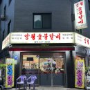 260327 한우부터 한돈 돼지갈비까지 모든 메뉴 전부 다 맛있는 문정동 맛집 양평숯불갈비 내돈내산