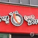 땡초불닭발동대문엽기떡볶이 - 중구 | 땡초불닭발동대문엽기떡볶이