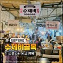 골목수제비 | 포항 여행 필수 코스, 죽도시장 수제비 골목 찐 맛집 후기