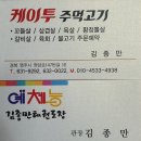 김종만태권도장 네이버블로그