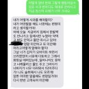 준강제추행 신고후기 이미지