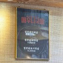 식가락