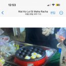 태국 시라차 숙박 후기