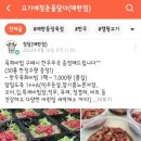 청담고기에청춘을담다 - 화성시 동탄순환대로 257 | 청담고기에청춘을담다