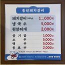 동원돼지갈비 | [울산 삼산동 맛집] 원조동원돼지갈비